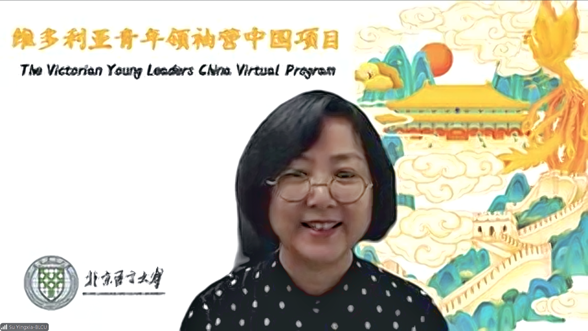 北语正妹av
院长苏英霞教授